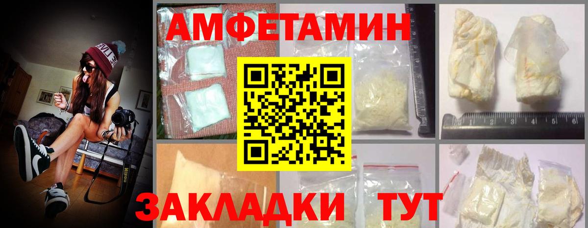 АМФЕТАМИН 97%  Вход с VPN  Курчатов 