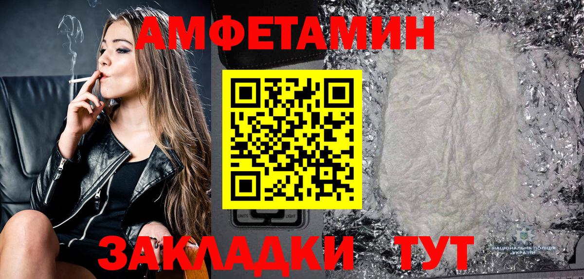 Amphetamine Розовый Курчатов