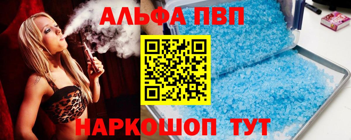 A PVP мука Курчатов