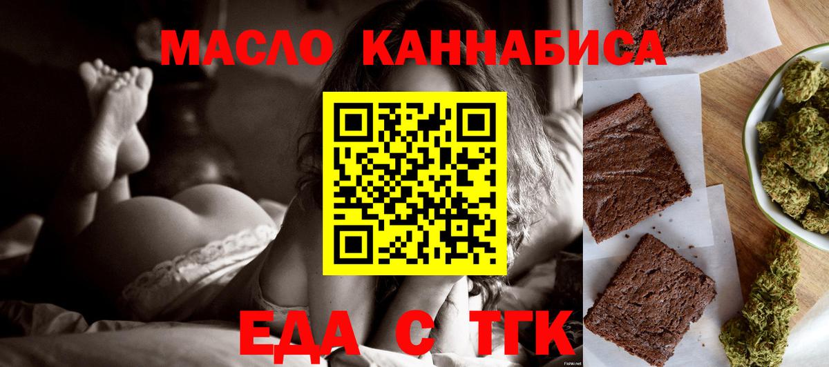 Печенье с ТГК марихуана Курчатов