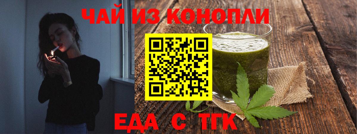Cannafood марихуана  Вход с VPN  Курчатов 
