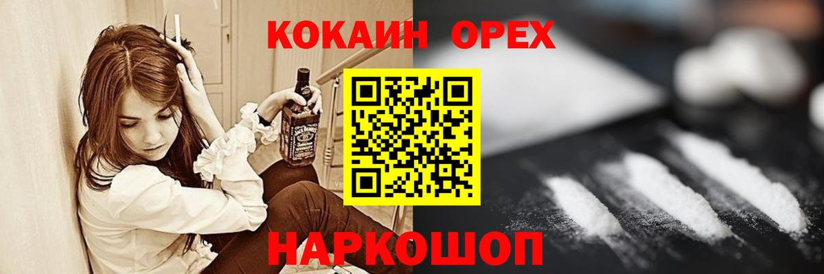 Курчатов  КОКАИН Columbia  Cocaine  Вход с VPN  COCAIN Боливия 