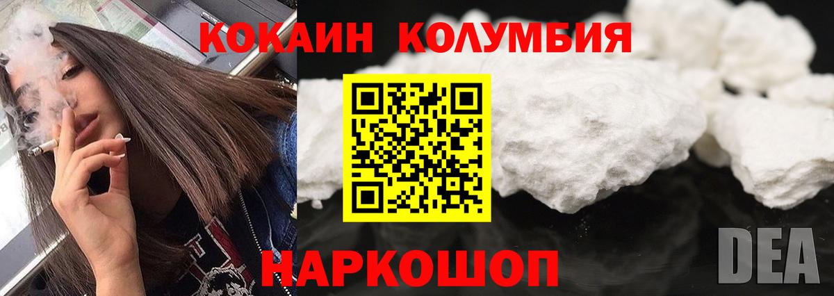 Кокаин 97% Курчатов