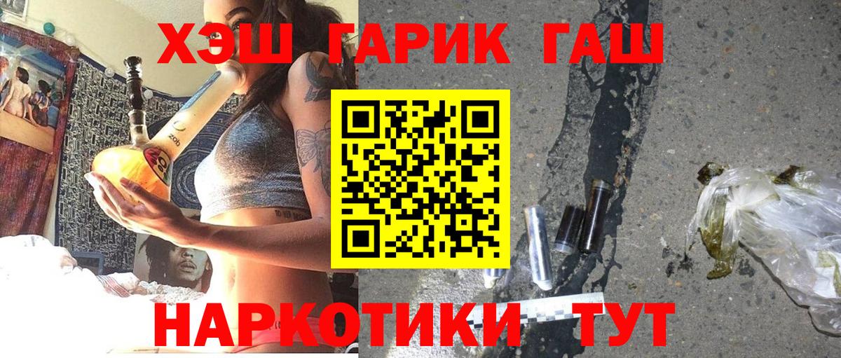 Гашиш Premium Курчатов