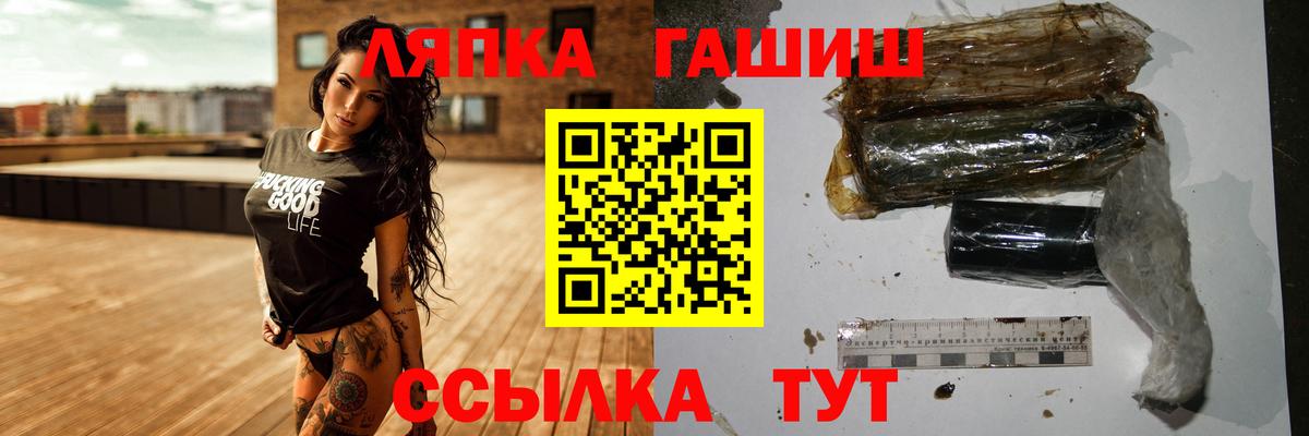 ГАШИШ хэш  Вход с VPN  Курчатов  купить   ГАШ hashish 