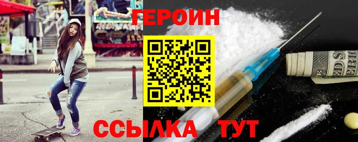 Курчатов  ГЕРОИН герыч  ГЕРОИН  Вход с VPN 