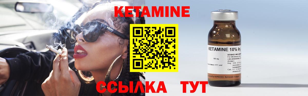 Кетамин VHQ  Вход с VPN  КЕТАМИН ketamine  Курчатов 