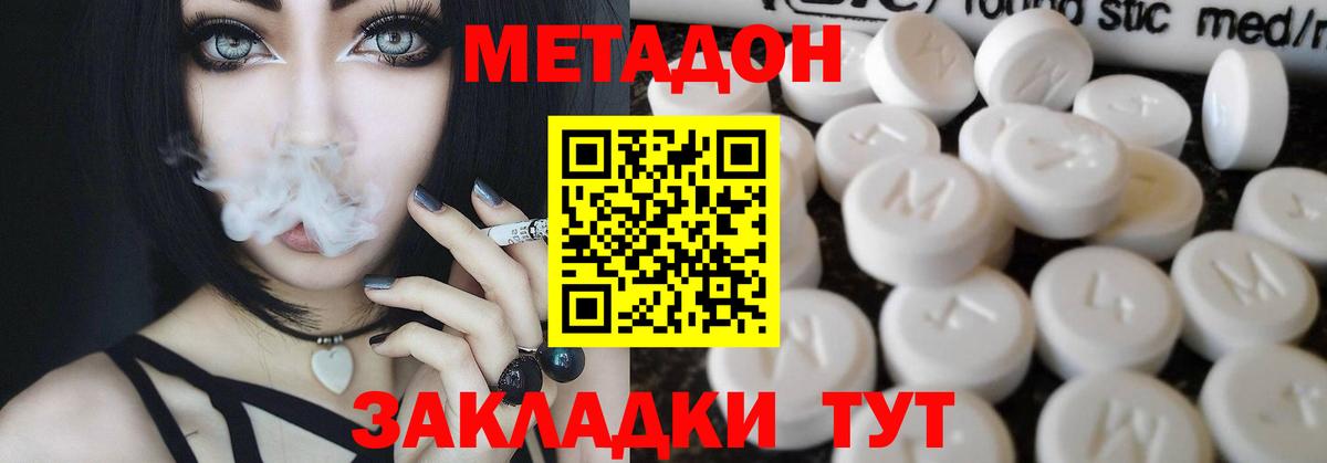 МЕТАДОН белоснежный  Вход с VPN  MEGA маркетплейс  Курчатов  Метадон кристалл 