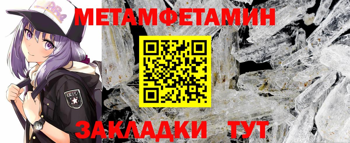 МЕТАМФЕТАМИН Methamphetamine  МЕТАМФЕТАМИН Methamphetamine  Вход с VPN  Курчатов 