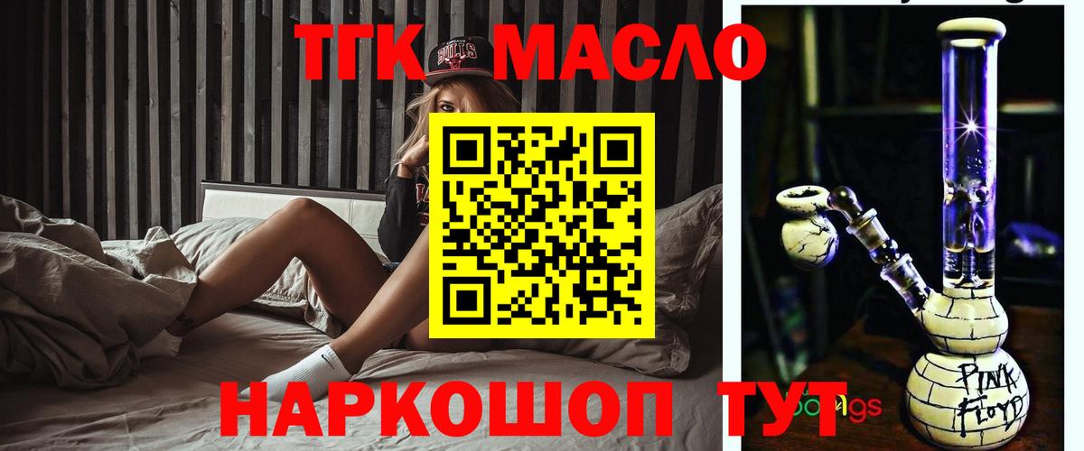ТГК вейп  Вход с VPN  Курчатов 